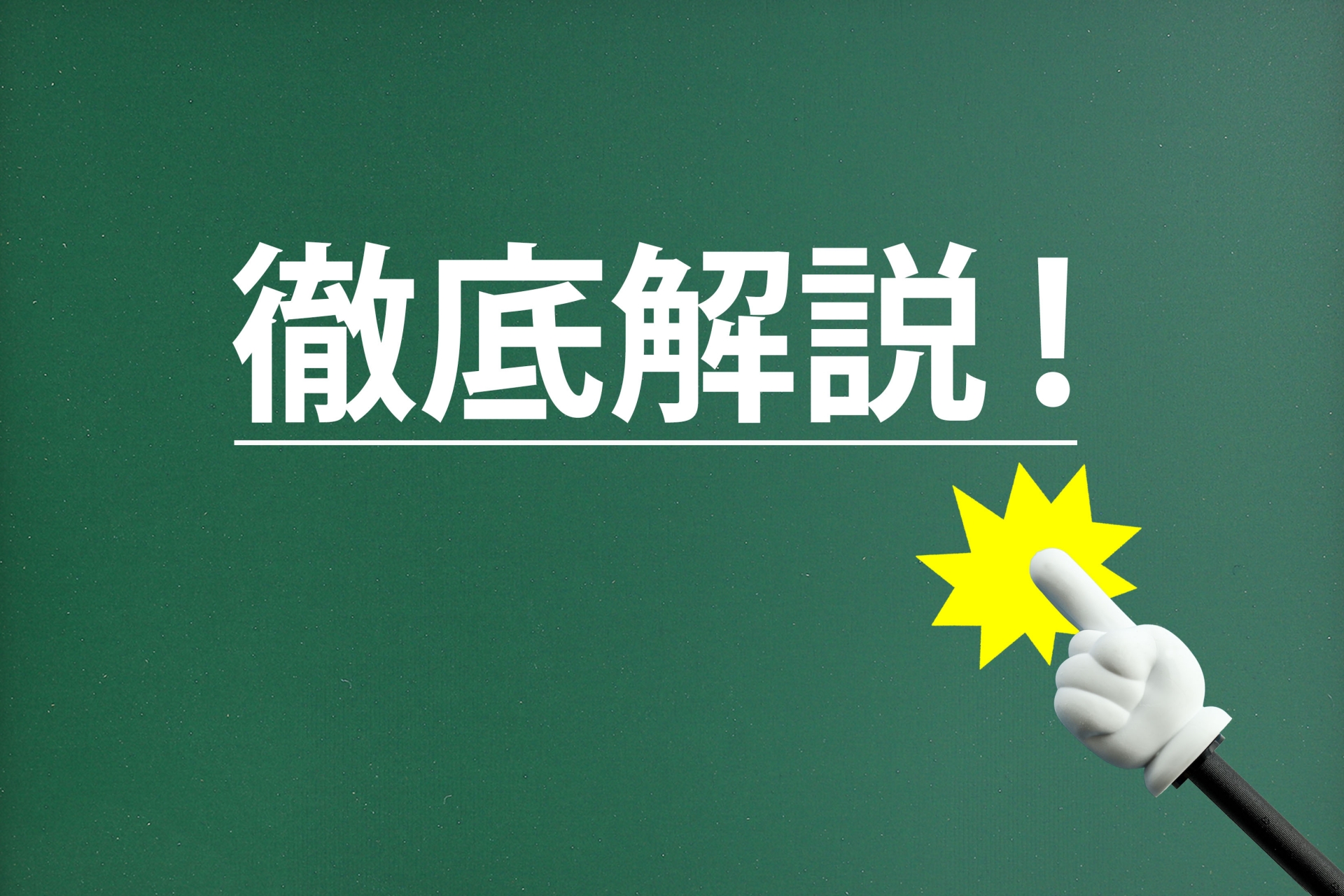 FXスイングトレードのやり方について